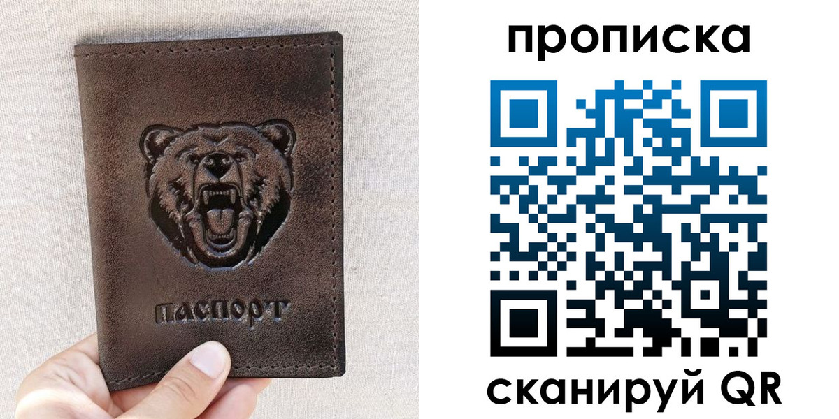 регистрация для школы в Кудрово