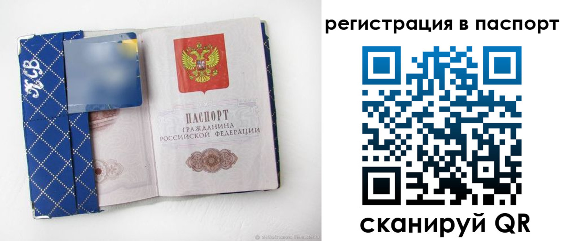 прописка для работы в Кудрово