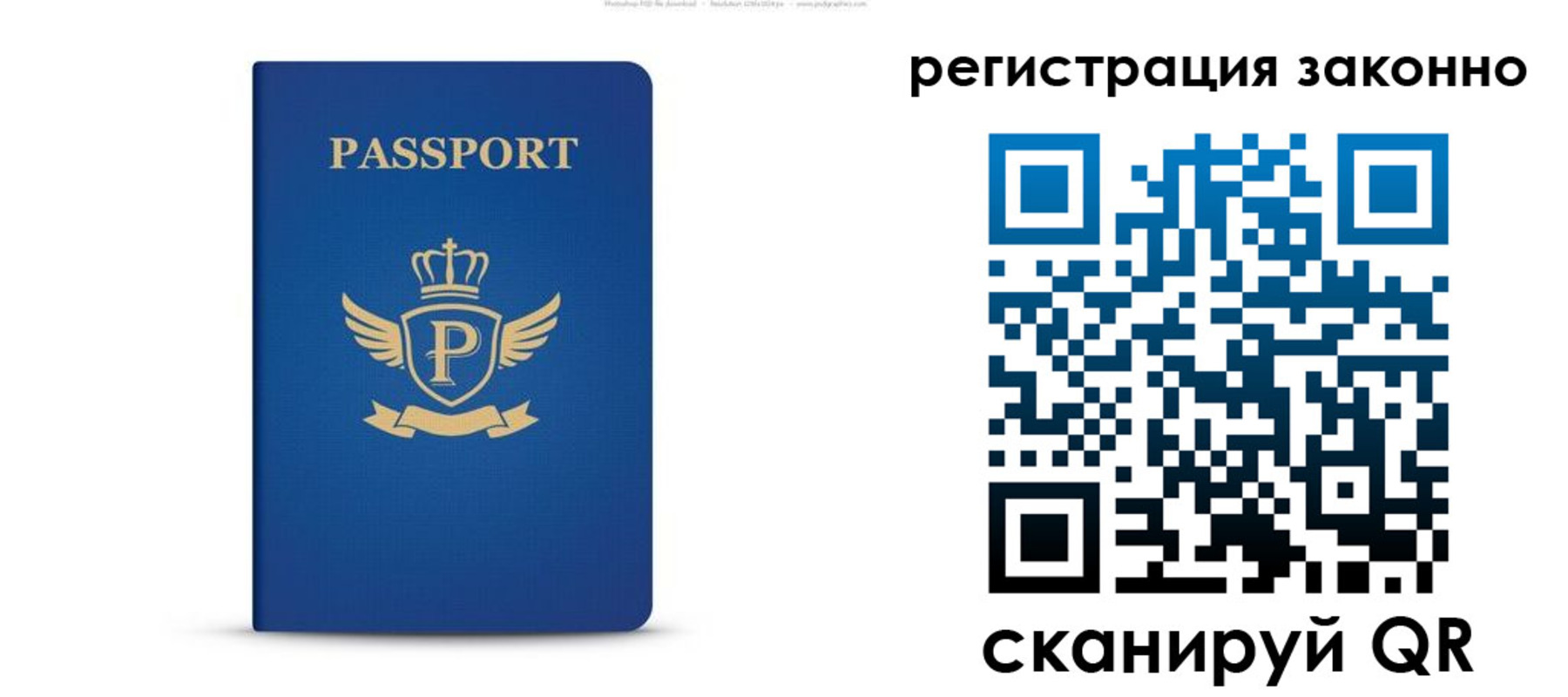 временная регистрация адрес в Кудрово
