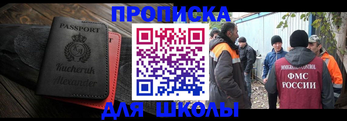 временная регистрация купить в Кудрово