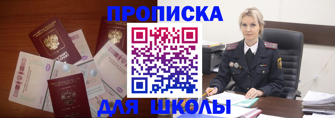 временная регистрация купить в Кудрово