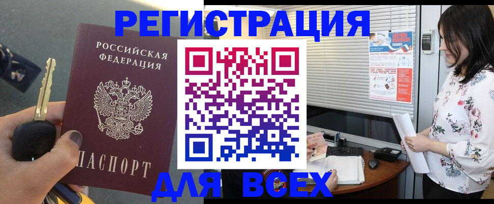 прописка для школы в Кудрово