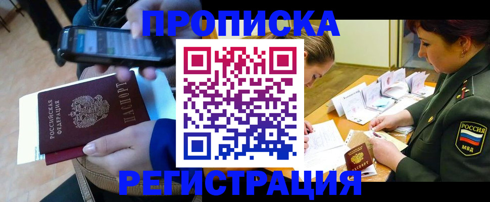 прописка для военкомата в Кудрово