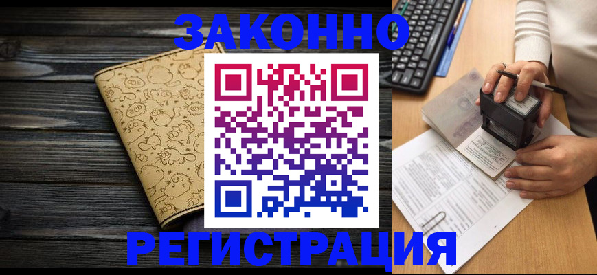 где прописаться в Кудрово