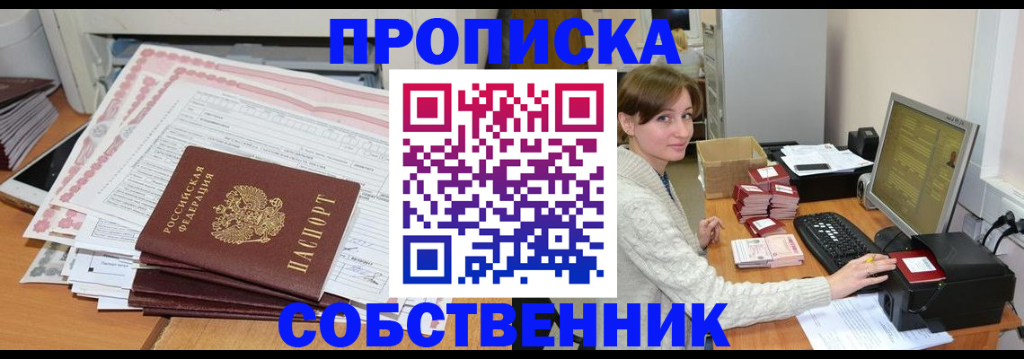 временная регистрация в квартире в Кудрово