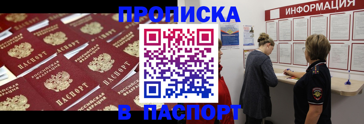 прописка для военкомата в Кудрово