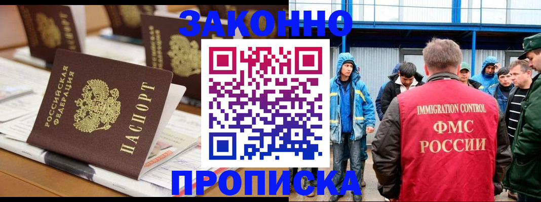 прописка поиск в Кудрово