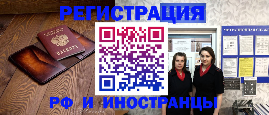 купить прописку в Кудрово