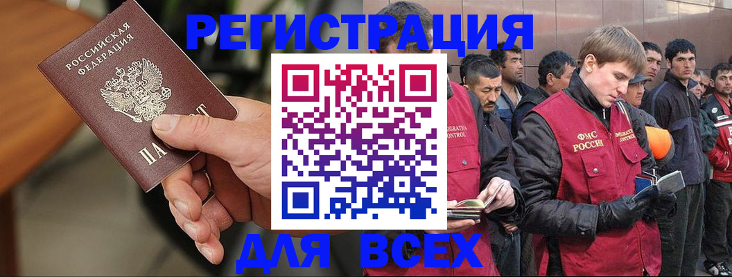 прописка паспорт в Кудрово